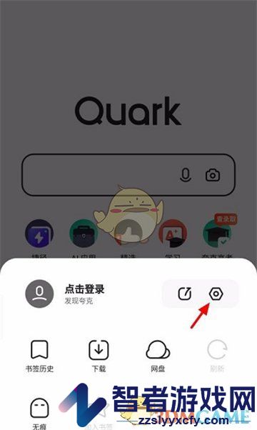 夸克浏览器显示状态栏设置方法
