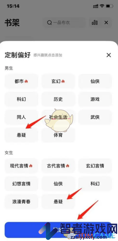 夸克浏览器定制阅读偏好方法