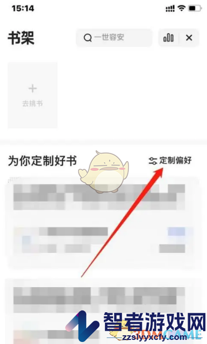 夸克浏览器定制阅读偏好方法