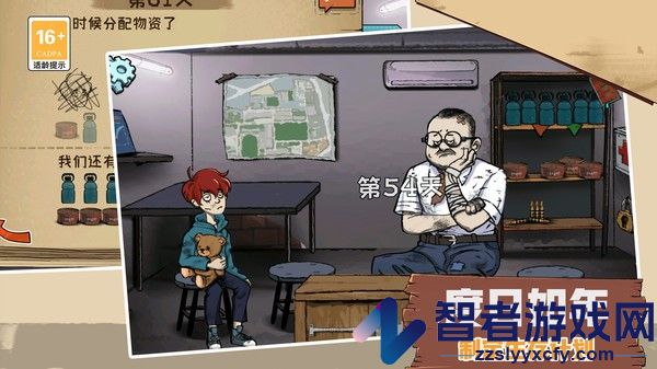 60s生存模拟中文版下载