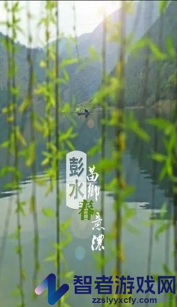 苗乡彭水app下载