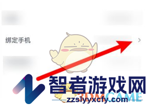 青书学堂绑定手机号方法