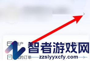 青书学堂绑定手机号方法