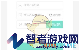 青书学堂绑定手机号方法