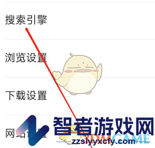乐感浏览器设置搜索引擎方法