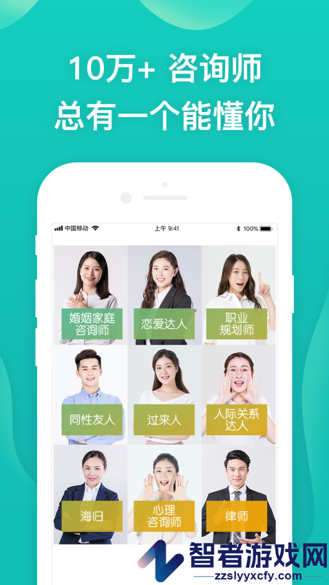 松果倾诉心理咨询app下载