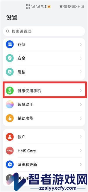 华为浏览器设置网页黑名单方法
