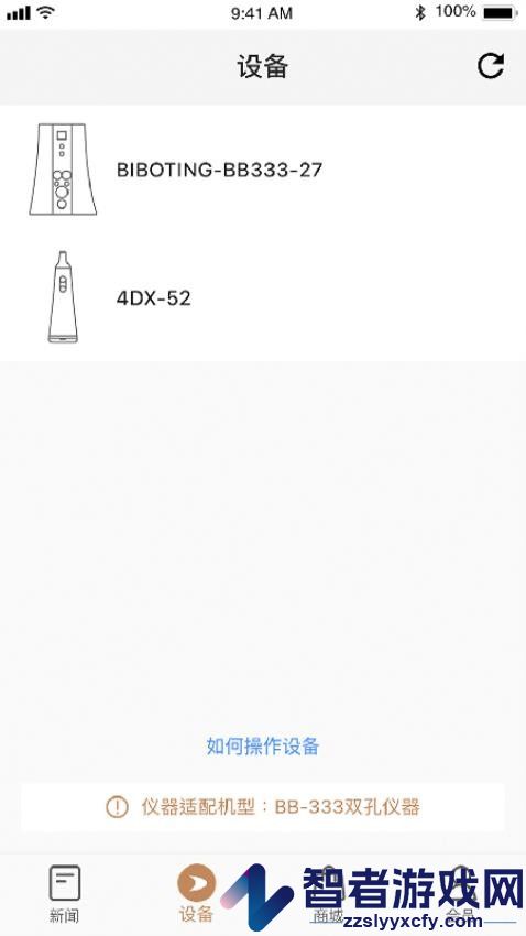 下载碧波庭app