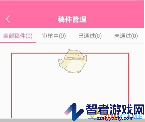 韩剧tv稿件查看方法