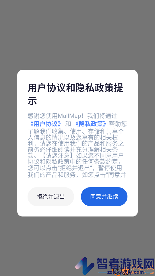 MallMap软件下载