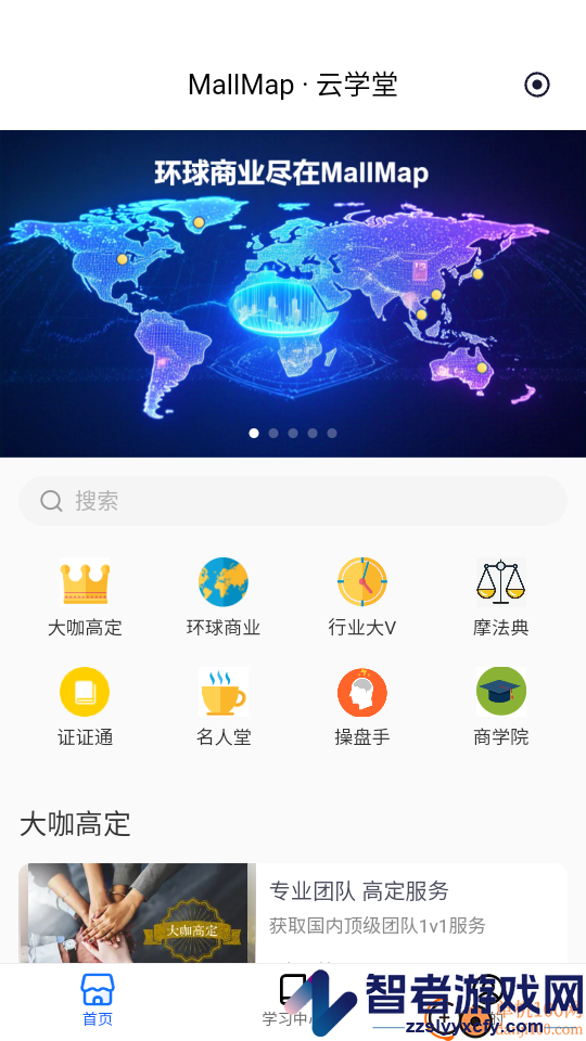 MallMap软件下载