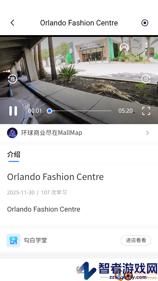 MallMap软件下载