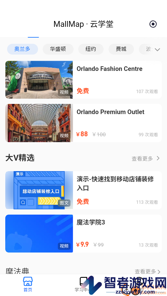 MallMap软件下载