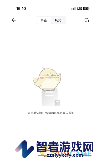 夸克浏览器书签查看方法
