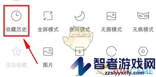 w浏览器删除历史记录方法