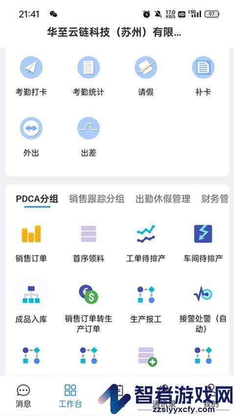 UAP平台APP下载
