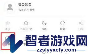 微米浏览器开启无痕浏览模式方法