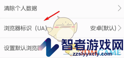 久久浏览器设置电脑版方法
