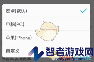 久久浏览器设置电脑版方法
