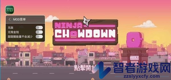 史上最胖忍者游戏下载