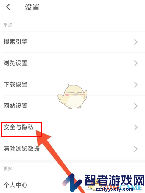 乐感浏览器请勿跟踪设置方法