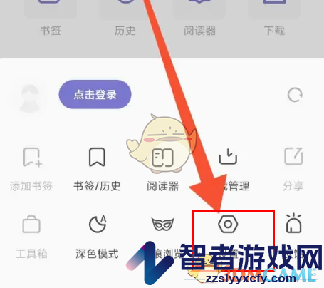 乐感浏览器请勿跟踪设置方法