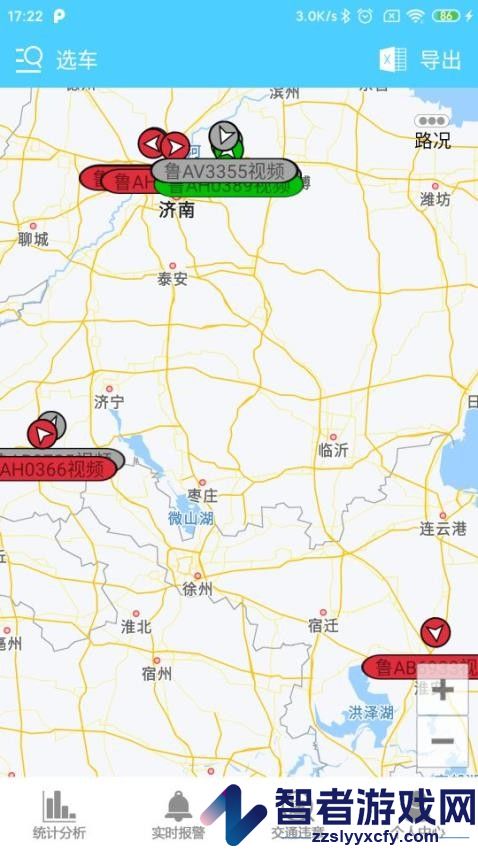 航天车联网app下载