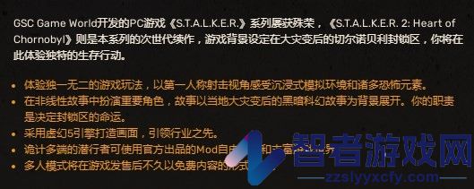 潜行者2