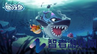 鱼吃鱼无限钻石免广告