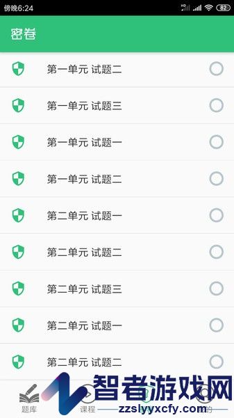 护理学中级题库软件下载