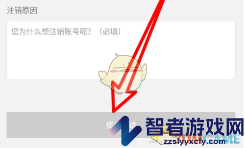 7233游戏盒注销账号方法