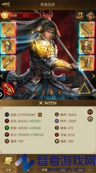 帝国战纪英雄实力排名一览