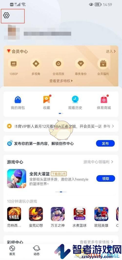 腾讯体育设置后台播放方法