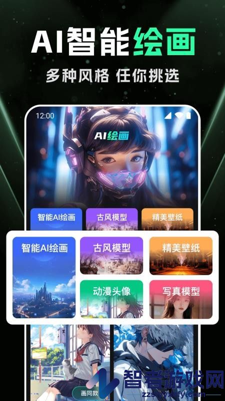 DeepAI智能绘画APP手机版下载