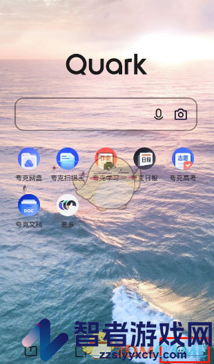 夸克浏览器开启网页智能保护方法