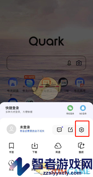 夸克浏览器开启网页智能保护方法