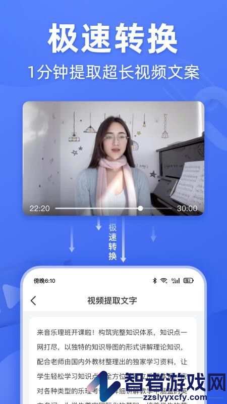 灵敢文案提取软件下载