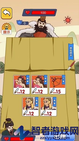 智商挑战赛手游下载