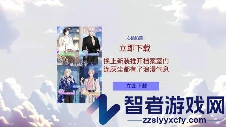 心跳陷落什么时候开服