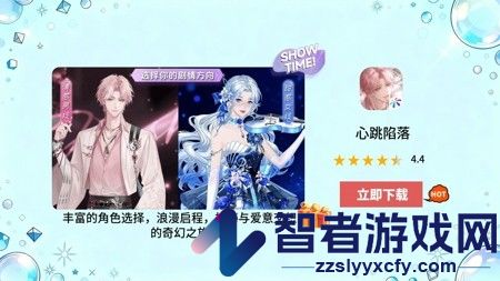 心跳陷落什么时候开服