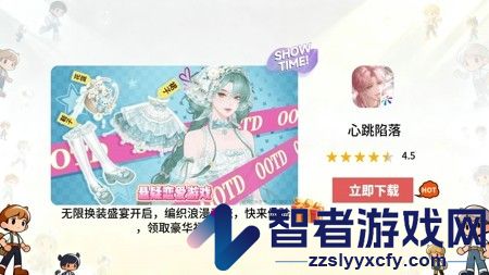 心跳陷落什么时候开服