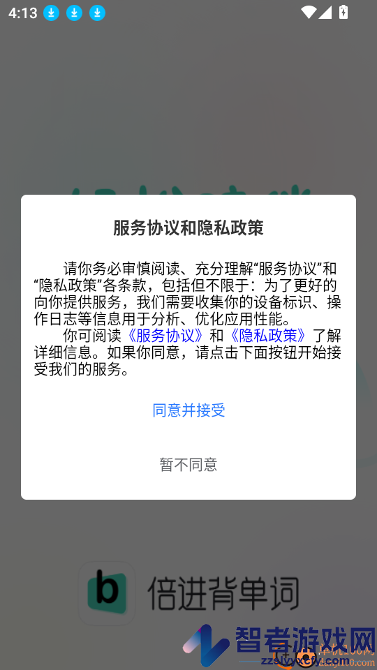 倍进背单词app官方版下载