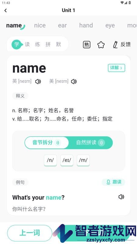倍进背单词app官方版下载