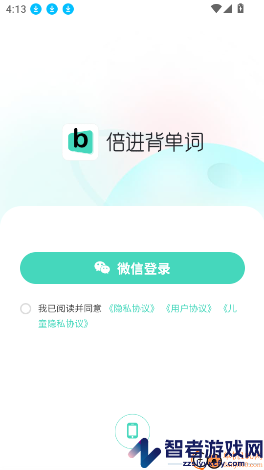 倍进背单词app官方版下载