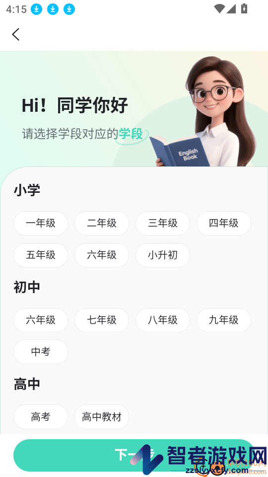 倍进背单词app官方版下载