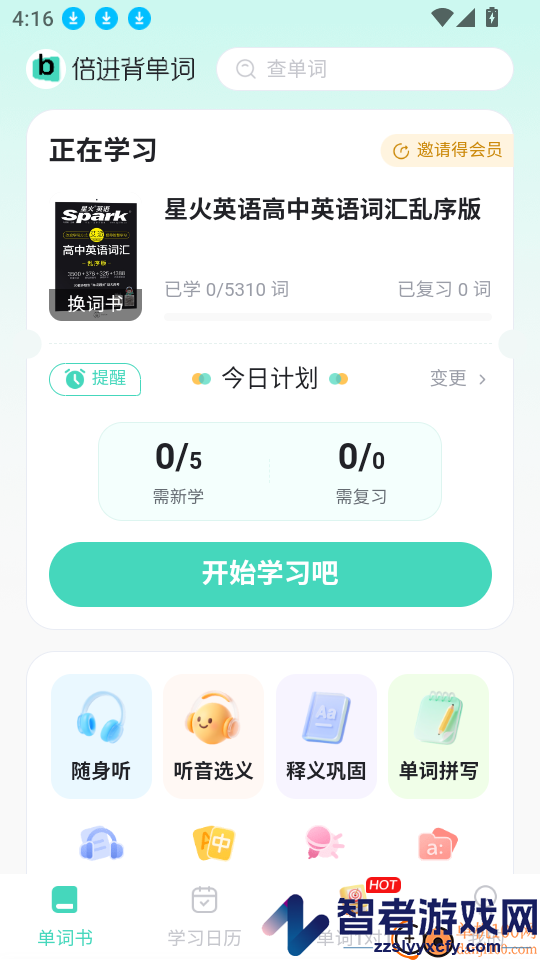 倍进背单词app官方版下载