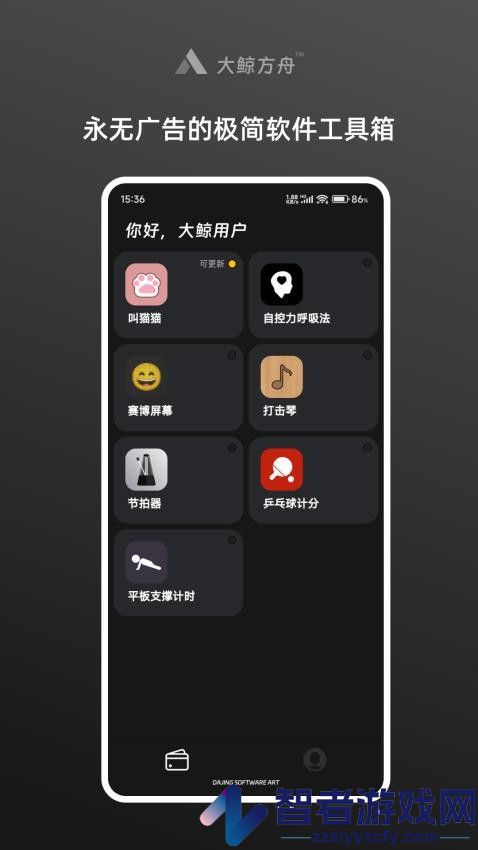 大鲸盒子app最新版本下载