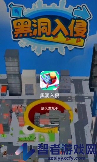 黑洞入侵计划免广告无限时间