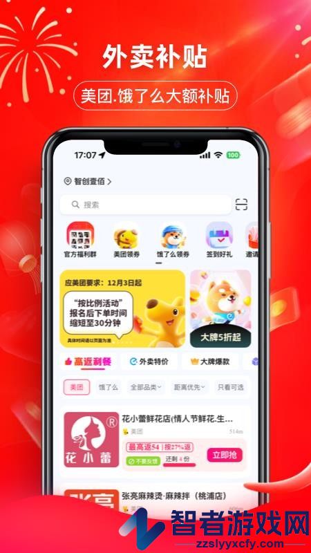 美日券app最新版下载