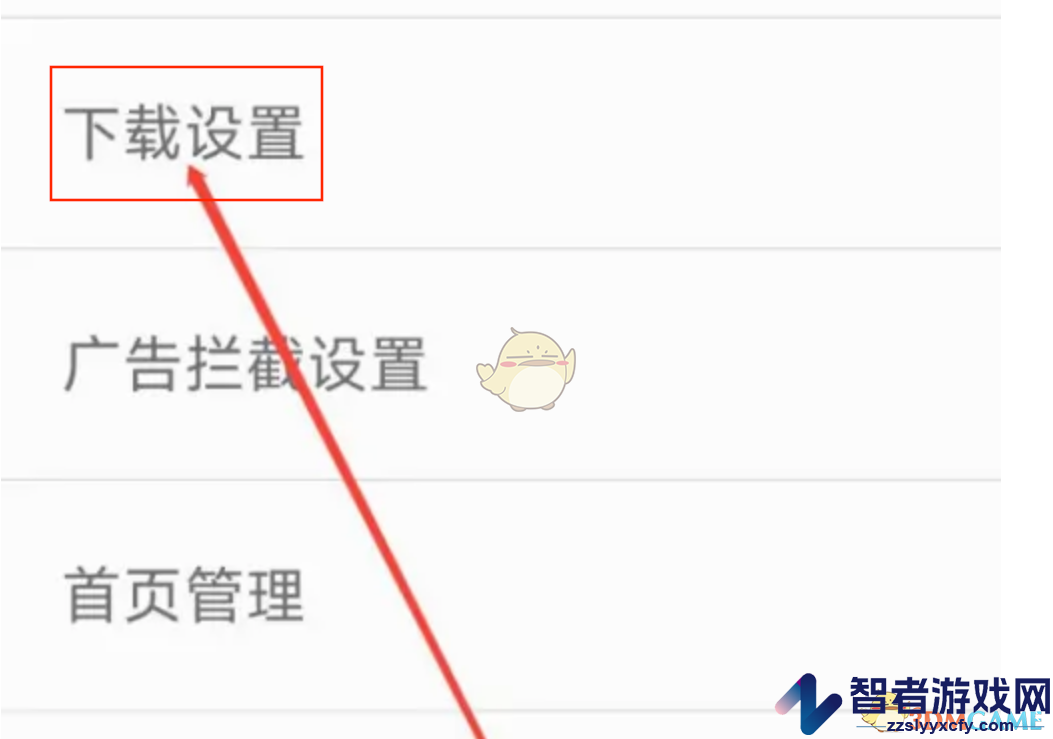 久久浏览器下载设置方法